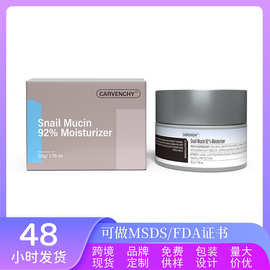 跨境热销Snail Mucin 92% Moisturizer保湿温和蜗牛精华液保湿霜