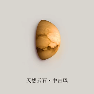 设计师半圆云石壁灯现代客厅背景墙玄关过道卧室床头装饰灯