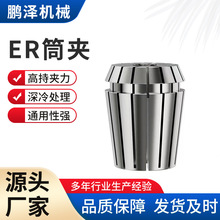 弹簧数控筒夹ER11 16 20 32 40 50夹头高精度筒夹弹性雕刻机夹头