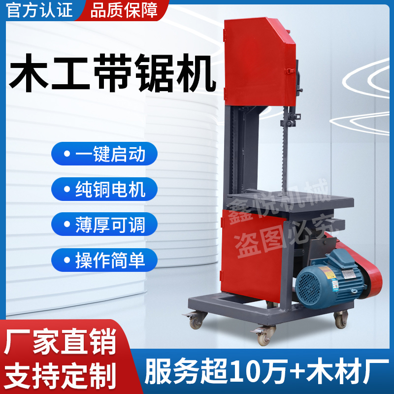 j8开料电动多功能曲线锯圆木切割小型木工带锯机开板推台锯锯圆g3