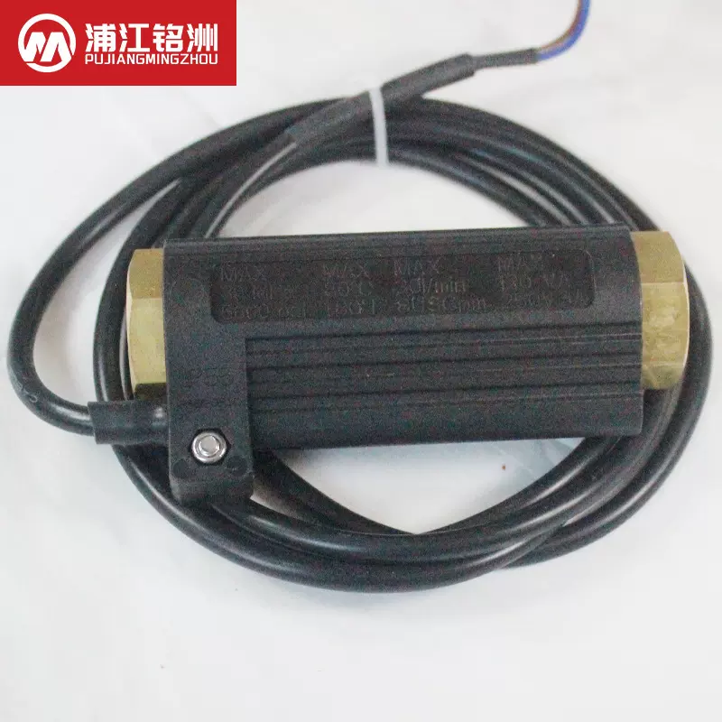 MV60流量开关 耐高压水应开关  耐高压传感器