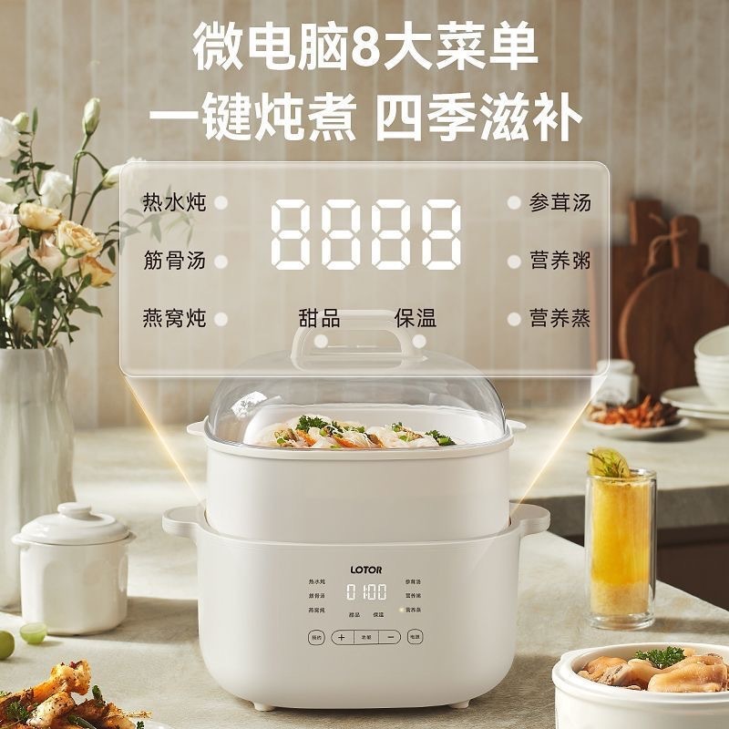 LOTOR 電気シチューポット、小さなベビーお粥ポット、防水電気シチューポット、予約タイマー付きベビーフードサプリメントポット|undefined