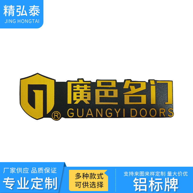 专业生产氧化铝标牌制定各种烤炉拉丝铭牌可分为高光丝印氧化铝牌