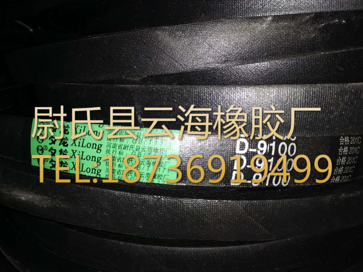 D-9100普通V带 D型三角带 矿山设备用三角带 机械设备用D型三角带