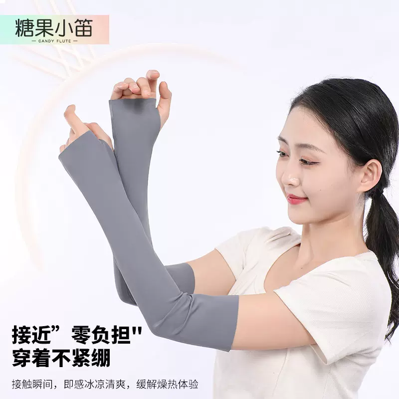 夏季防晒冰袖女户外开车骑行防紫外线长款遮阳透气护臂套冰丝袖套