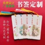 定做纸质定制古典书签