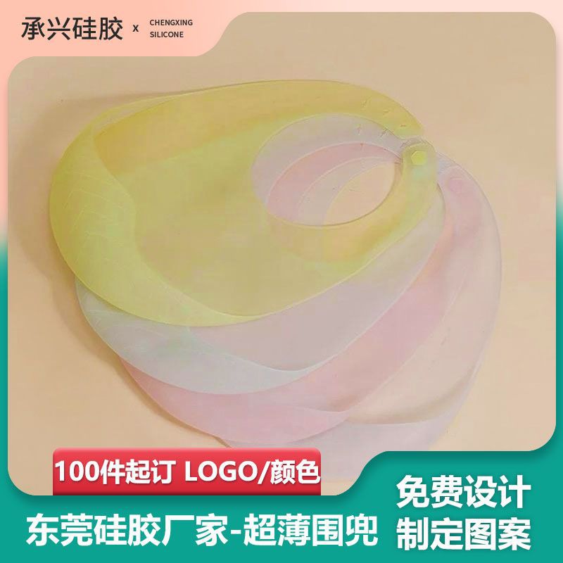 Popular Summer Ultra-Thin Silicone Bib 45g Baby Waterproof Eating Pocket Small Batch Customized Logo Pattern Manufacturer