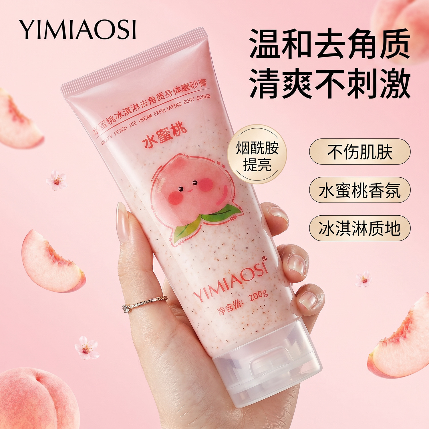 Exfoliante Corporal de Helado 200g Suavizante y Limpieza Profunda para Cuidado Corporal