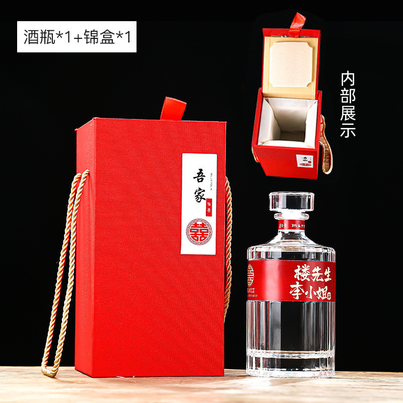 新款喜酒瓶结婚专用透明白酒瓶空瓶婚宴空酒瓶喜宴礼盒包装全套|undefined