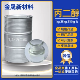 二元醇;增塑剂;酯