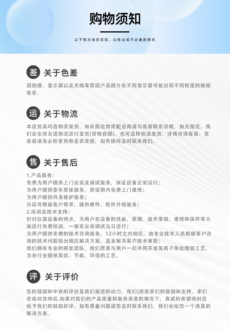 大气直喷等离子清洗机-ZH-AP-500P-Z_14