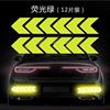 Electric transport, electric car, motorcycle, modified decorations, retroreflective arrow, diamond sticker