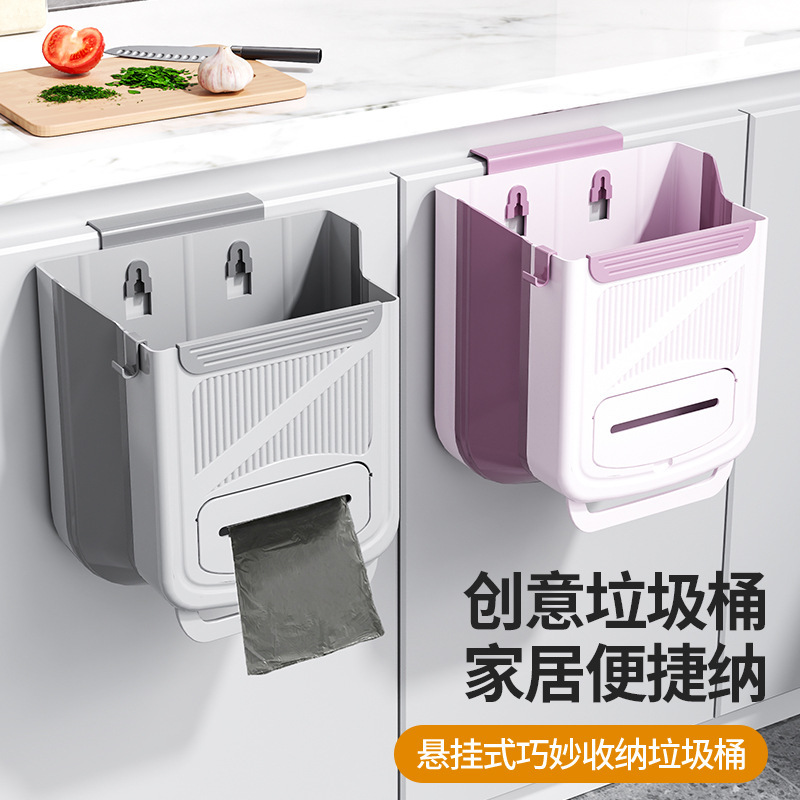 Kitchen No-Drill Trash Can, Cabinet Door Wall-Mounted Household Waste Bin, Foldable Bathroom Toilet Storage Bin