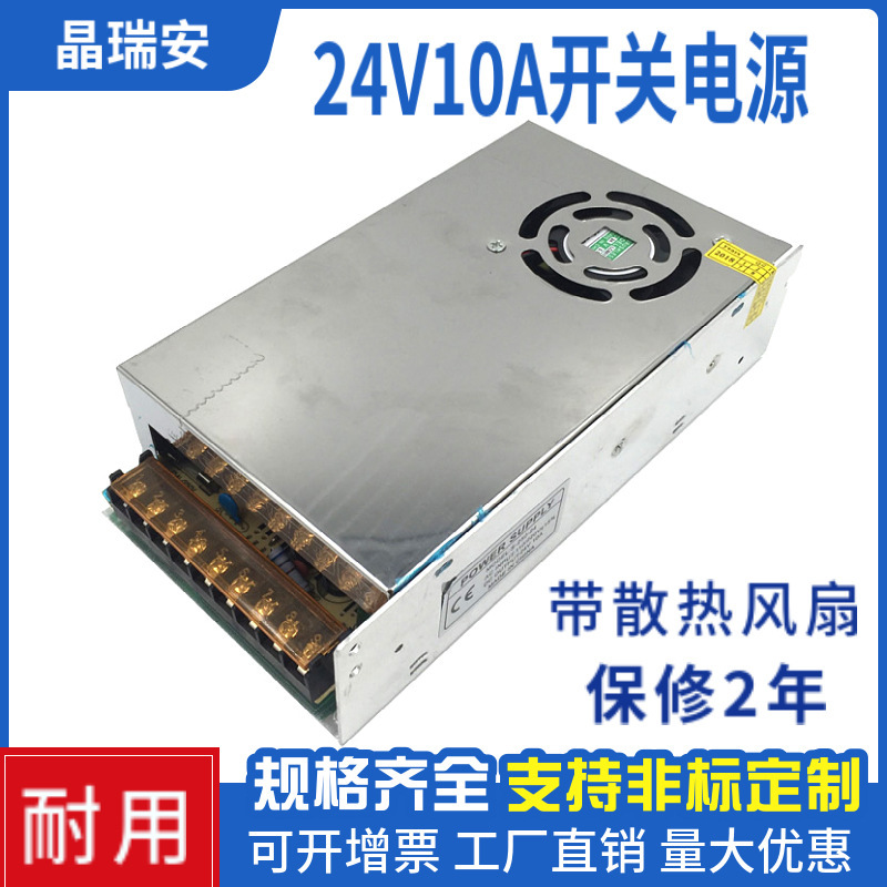 220 to 24V Dc Light Box Power Module Conversion Transformer Led Light Strip Security Monitoring Switching Power Supply 10A