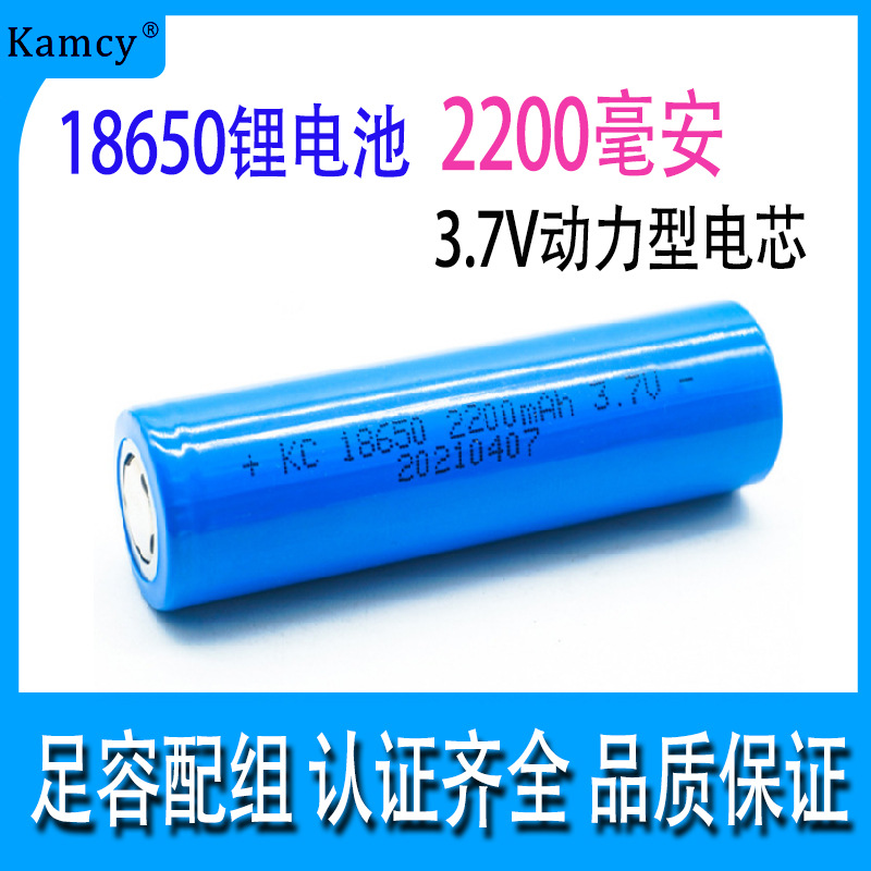 18500-2000mAh 3C 3.7V高倍率锂电池动力电池充电电芯认证齐全