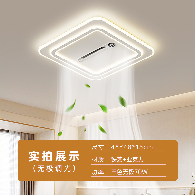 2025新款无叶风扇灯客厅灯负离子卧室餐厅全光谱离线语音中山灯具|undefined