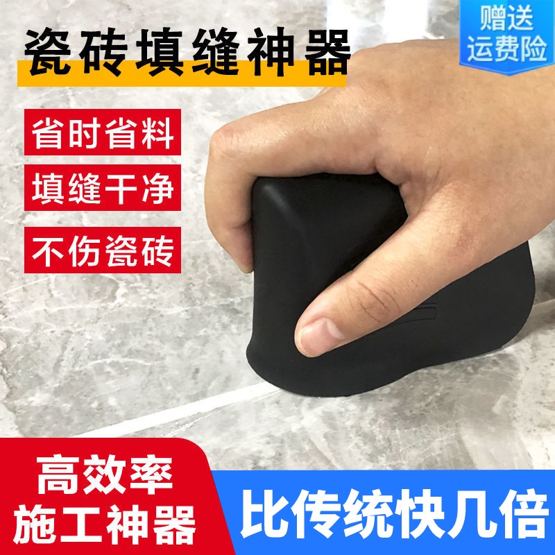 瓷砖填缝工具勾缝填缝 瓷塑料砖填缝器 省时省料勾缝干净
