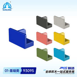 群隆精砖小颗粒积木兼容93095国产拼装1*2*1分隔板积木零件批发