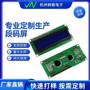 1602�c�ģ�K �{��/�S�G��/���ž� �ַ�Һ���@ʾ��ģ�M