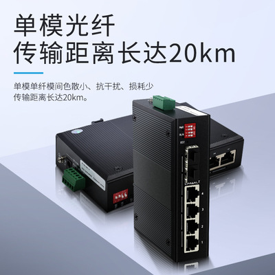 网（wanglink）千兆单模单纤2光4电光纤收发器管理型自愈冗余环网|ms