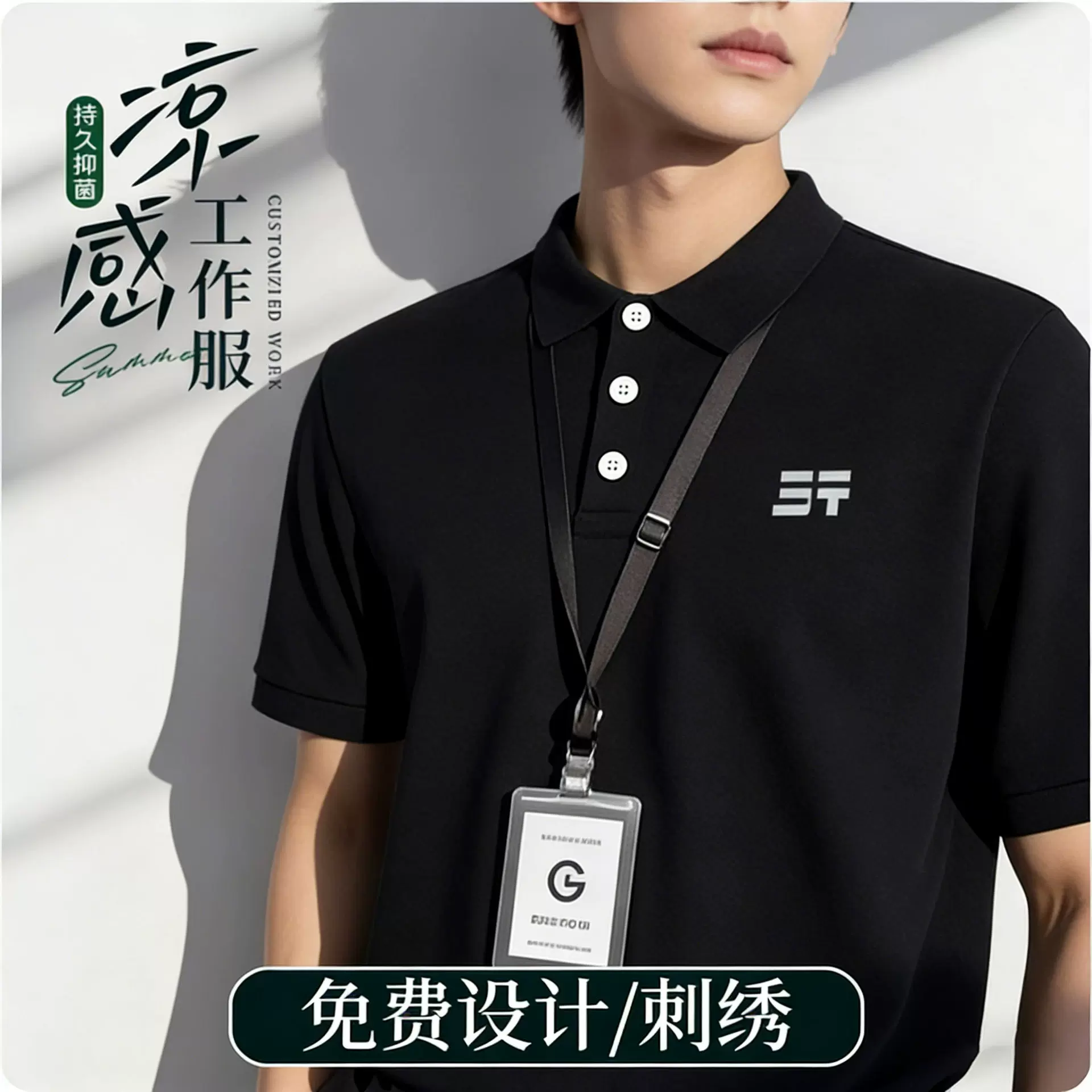 冰丝速干 polo 衫 logo 公司采购部工作服夏季短袖商务工装