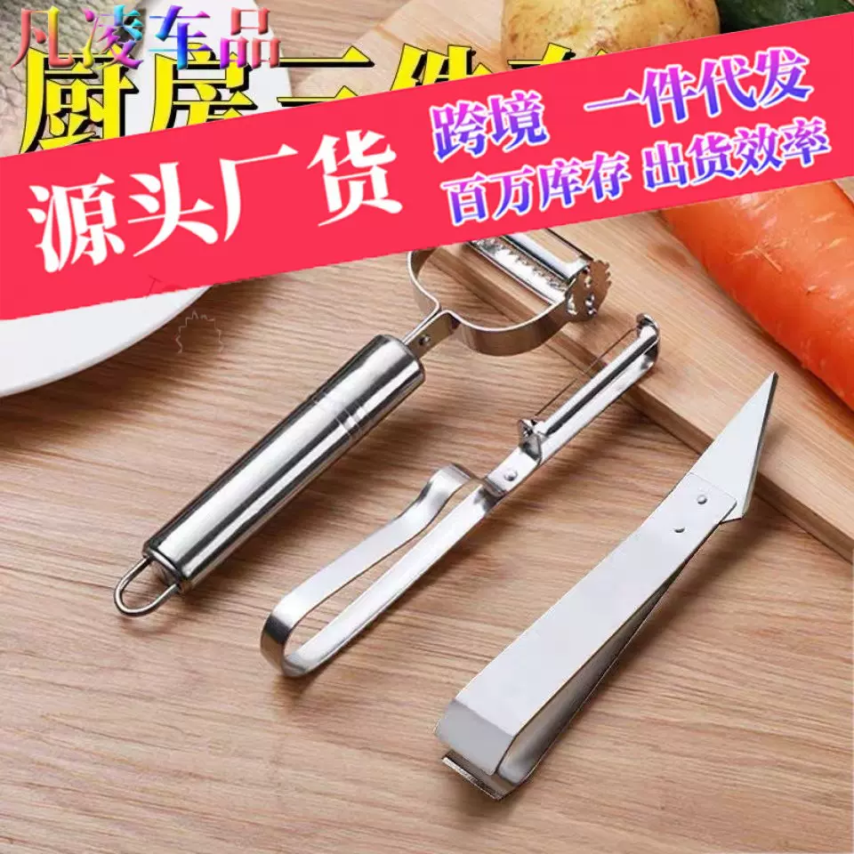 多功能削皮刀加厚不锈钢刮皮神器水果刀厨房五合一瓜刨蔬果削皮器
