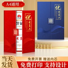 优秀员工A4荣誉证书外壳珠光奖状封套全版5k证书企业聘书结业证书