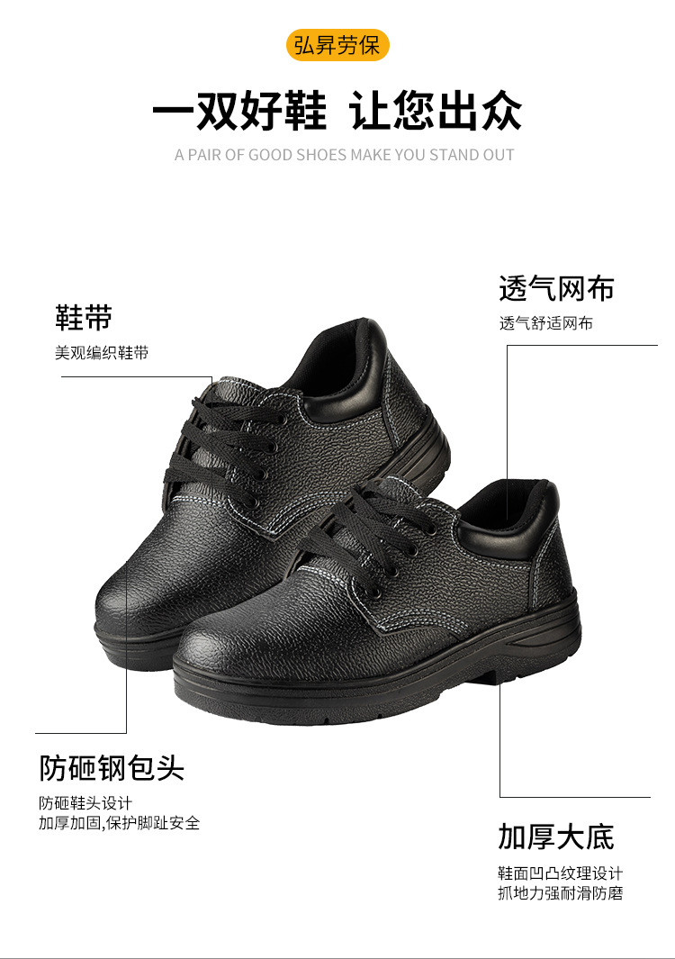 劳保鞋详情_03