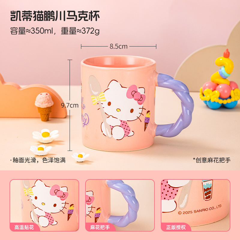 Taza Sanrio Taza de cerámica de alto valor Taza con mango para el hogar Taza de agua de pareja Taza de café linda Taza de leche