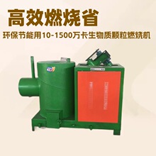 环保生物质热风炉燃烧机锅炉改造全智能控制环保生物质颗粒燃烧机