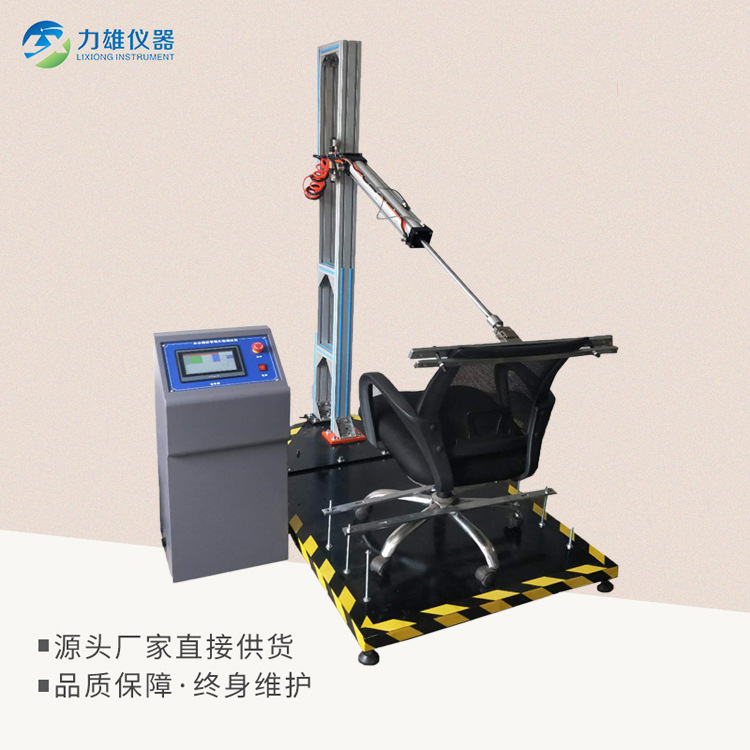 办公椅脚轮疲劳试验机椅子五爪脚轮行走负重寿命试验机升降