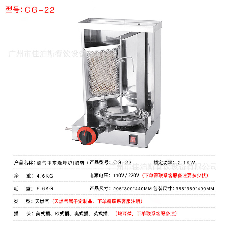 천연 가스 단일 헤드 CG-22