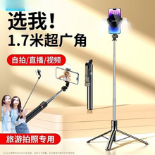 自拍杆落地1.7手持防抖旋转多功能户外便携伸缩直播自拍神器