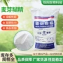 增粘定制速溶粉末糊精