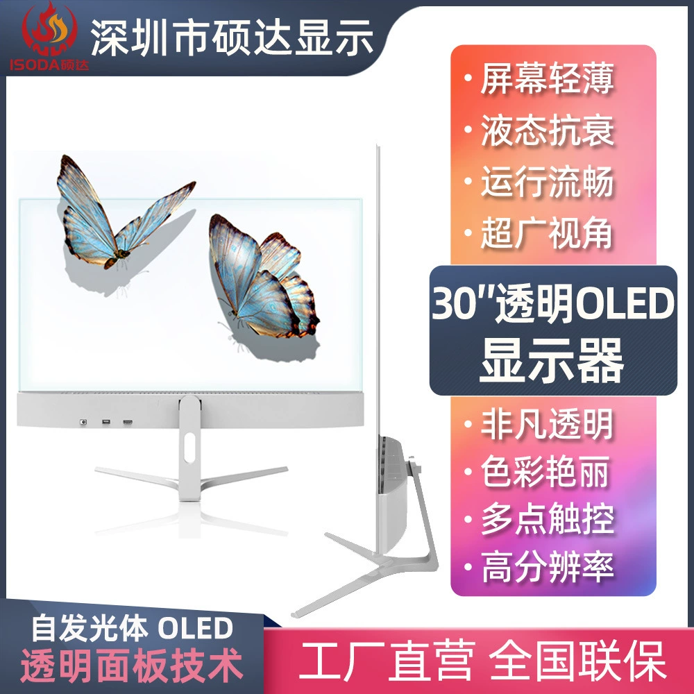 Shuoda Display 30-дюймовый прозрачный компьютерный монитор OLED прозрачный дисплей все в одном дизайн