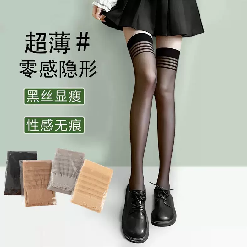 25款长筒丝袜女防勾丝夏天薄款性感黑肉色大腿袜高筒袜过膝防滑