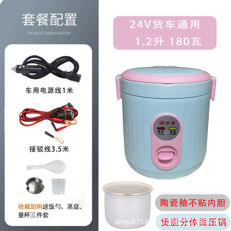 Huaxing 車載炊飯器 ミニカー 12V 小型車 24V 大型トラック 特殊自動運転旅行用炊飯器|undefined
