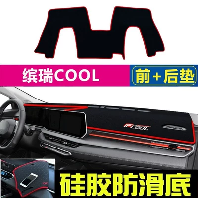 Sunshade, Günəş əleyhinə siperlik - 2022-binrui-cool-front-rear-seat-cushion-set-red-trim