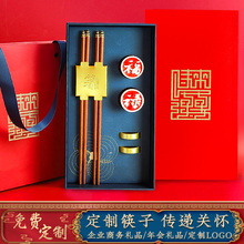 葫芦红木筷商务伴手礼创意logo刻字家用国潮筷子礼盒结婚礼物套装