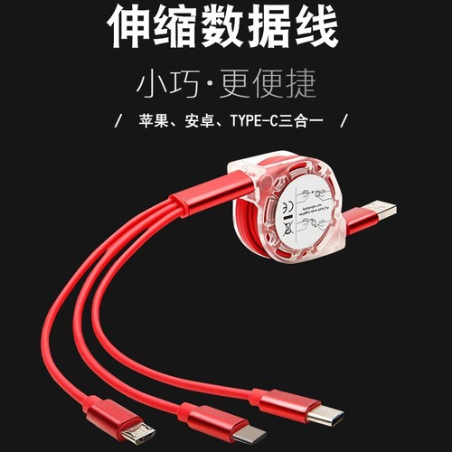 One to three retractable data cable three in one multifunctional mobile phone charging cable car wholesale custom logo factory