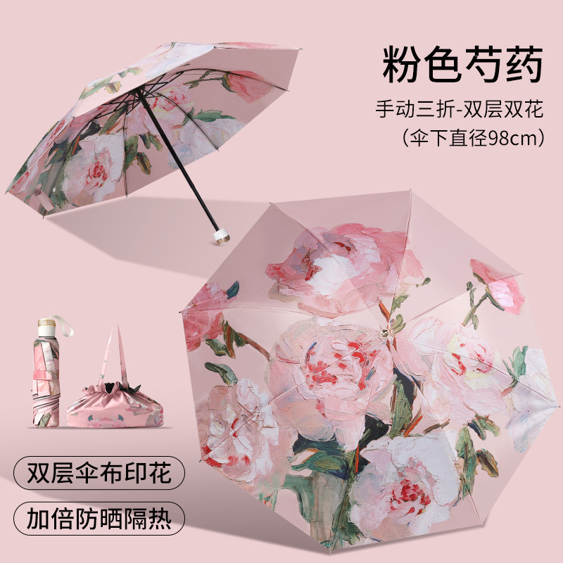 Yubao 傘、晴雨兼用、女性用日焼け止め日傘、二層ビニール抗 UV 日傘、小型でポータブルな傘|undefined