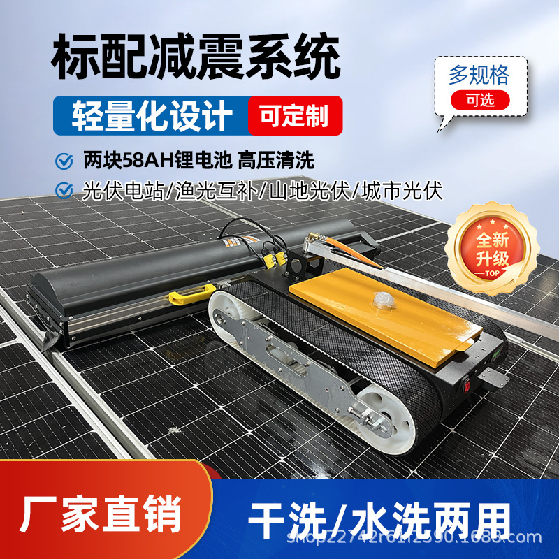 鲁昱 光伏屋面清扫机器人光伏板履带式清洁机 招代理经销商