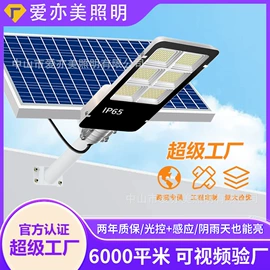 太阳能灯;投光灯;路灯