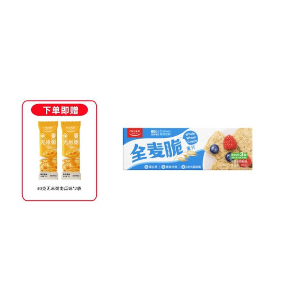 400g Ozark whole wheat crisp cereal original flavor (free 30g rice-free porridge*2)
