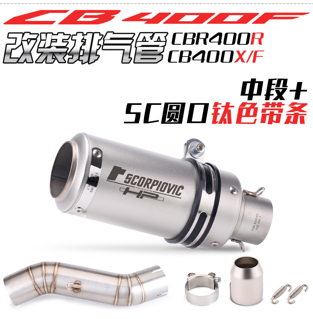 Suitable for Honda CB400F exhaust pipe modified stainless steel middle section CB400X modified exhaust non-destructive direct installation