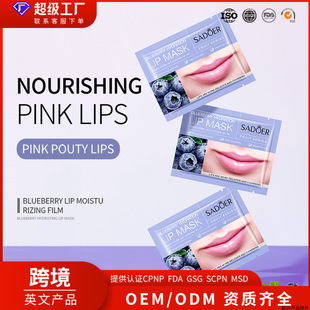All English SADOER blueberry moisturizing lip film moisturizing care moisturizing lip film cross-border foreign trade wholesale