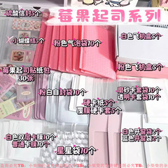 高颜值莓果起司打包材料清新简约包装出卡打包套餐
