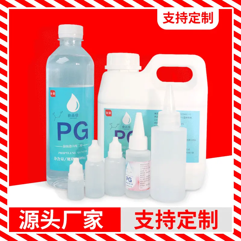 友进食品级丙二醇PG 稳定剂乳化剂软化剂香料加工助剂1kg保水