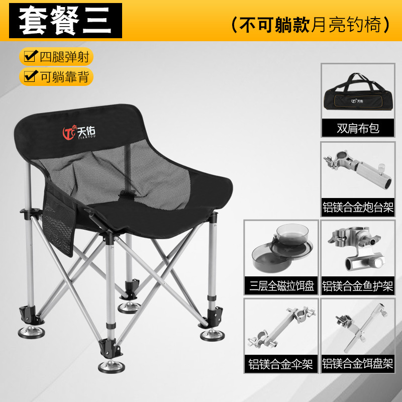 可升降月亮椅钓鱼户外折叠钓鱼椅全地形钓椅便携式野钓升降腿钓椅|undefined