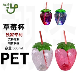 吸管杯;塑料杯;一次性塑杯